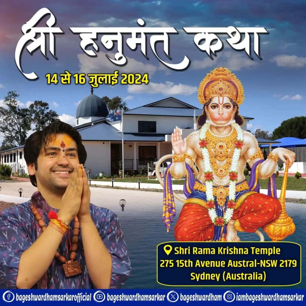 bageshwar dham sindey australia