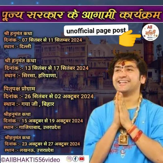 bageshwar dham list  2024